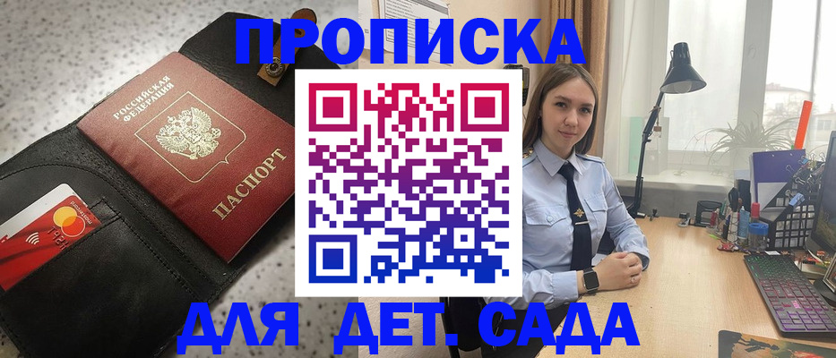 временная регистрация недорого в Петушках