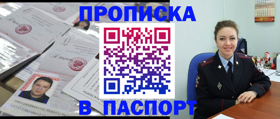 временная регистрация 2025 в Петушках