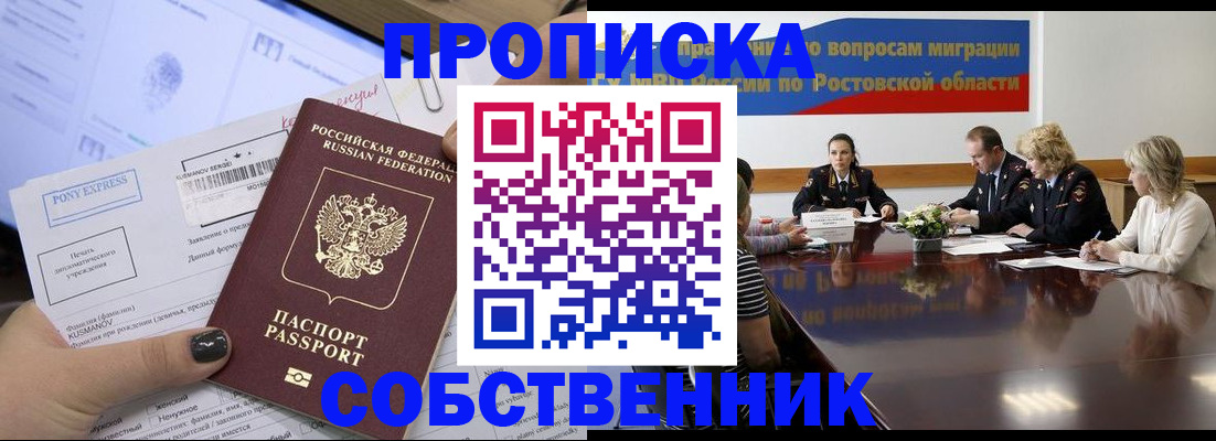 временная регистрация для всех в Петушках